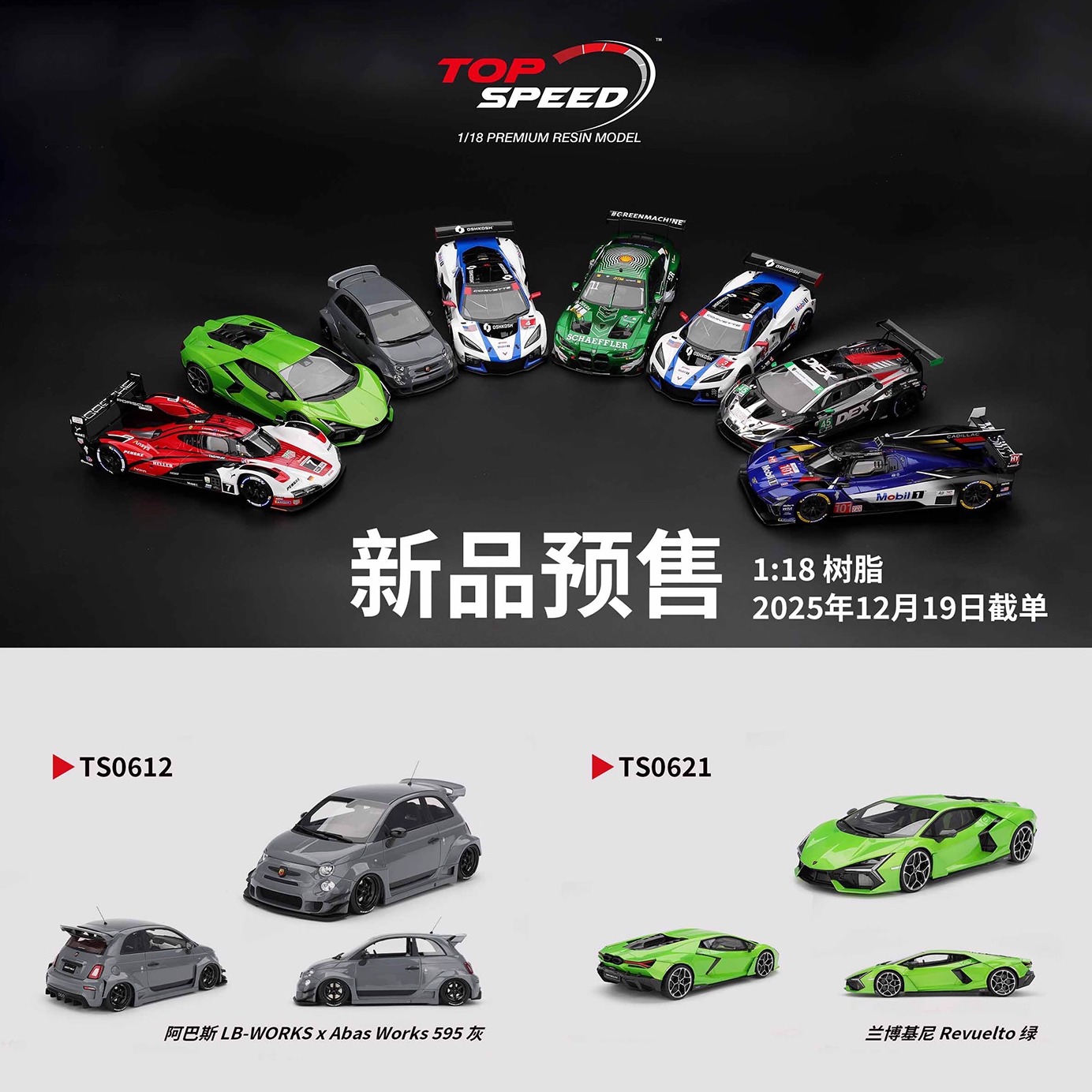 TOPSPEED兰博基尼保时捷汽车模型