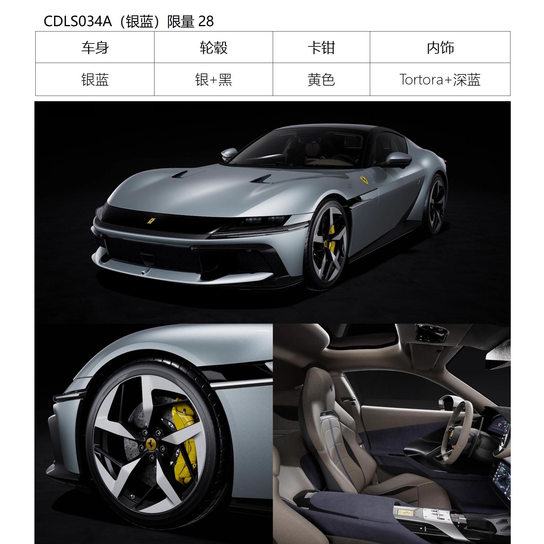 BBR法拉利12树脂汽车模型