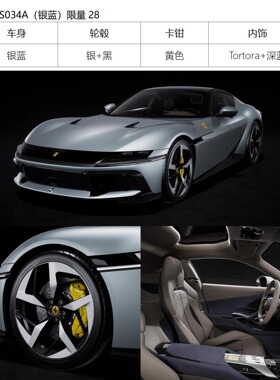 定金 BBR Deluxe 1:43法拉利12 Cilindri Panoramic Roof汽车模型