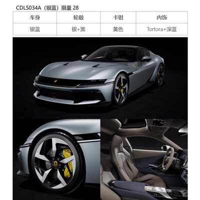 BBR法拉利12树脂汽车模型