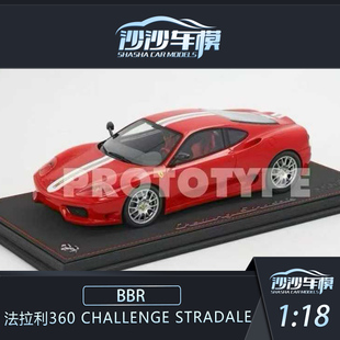 法拉利360 BBR Stradale树脂汽车模型收藏品摆件 Challenge