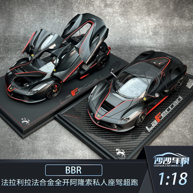BBR拉法合金全开汽车模型收藏