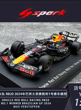 SparkRB20巴西维斯塔潘赛车模型