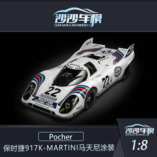 Pocher 1:8 HK122保时捷917K Martini马天尼涂装合金拼装汽车模型