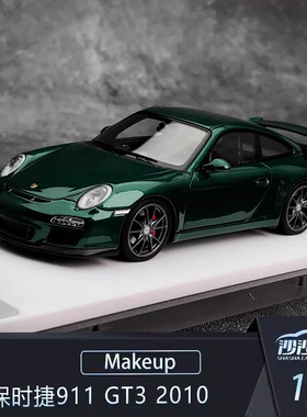 沙沙汽车模型Makeup MU1:43保时捷911(997.2) GT3 2010树脂EM602