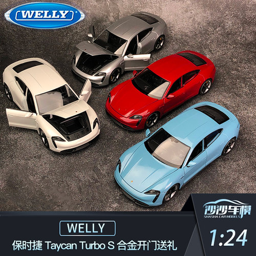 沙沙汽车模型WELLY124