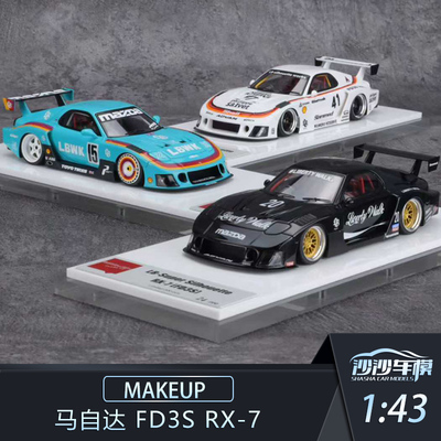 MU马自达FD3SRX-7汽车模型