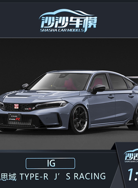 定金 IG 1:18 本田思域 Type-R J'S Racing FL5 树脂汽车模型