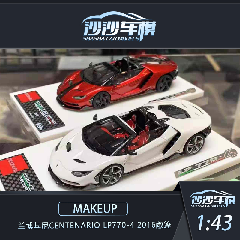 MU兰博基尼LP770-4汽车模型收藏