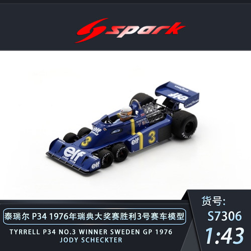 SPARK泰瑞尔P34赛车模型