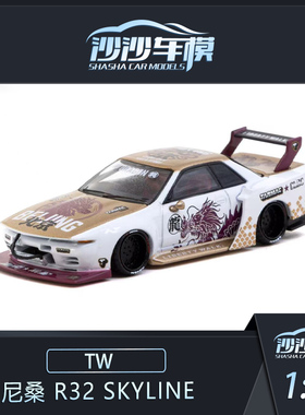 定金 TarmacWorks TW 1:64 尼桑R32 Skyline合金汽车模型收藏摆件