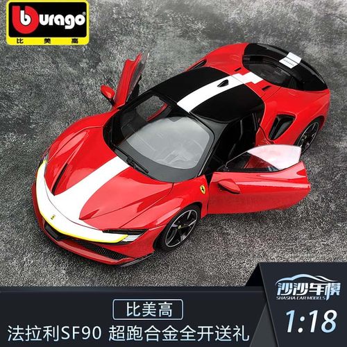 沙沙汽车模型比美高法拉利