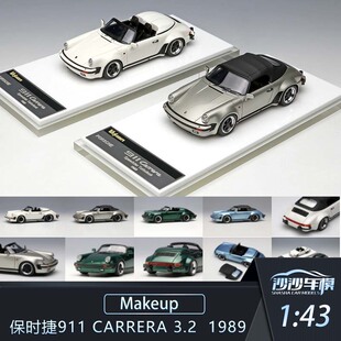 沙沙汽车模型Makeup MU1:43 保时捷911卡雷拉敞篷树脂超跑收藏