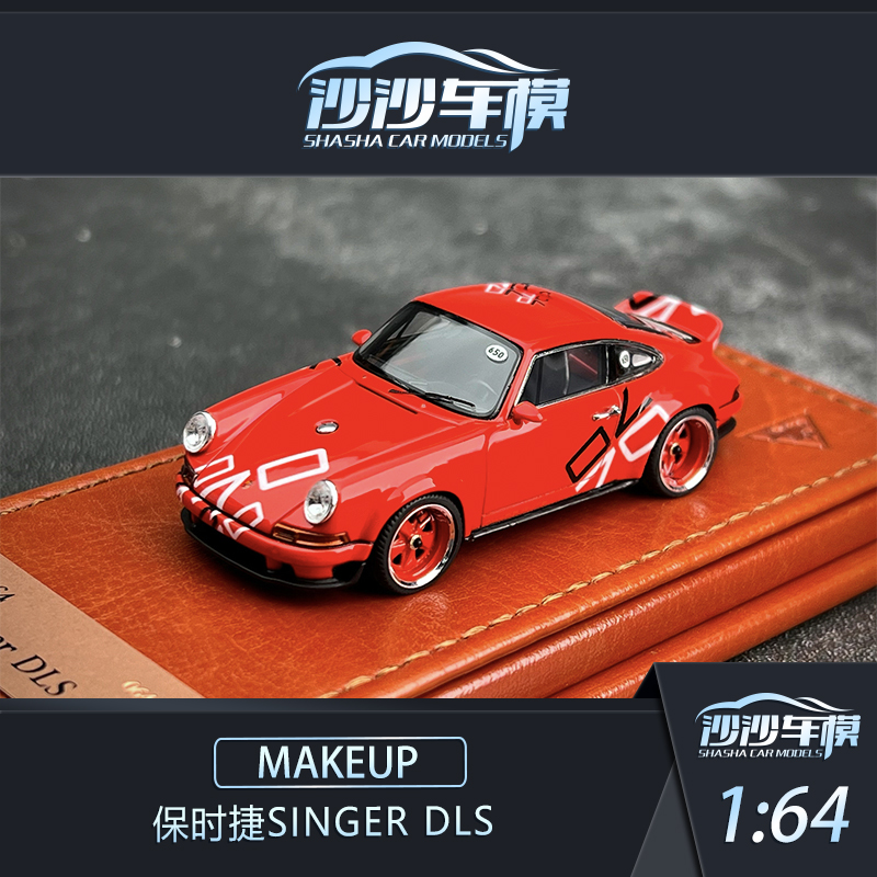 Makeup保时捷SingerDLS汽车模型