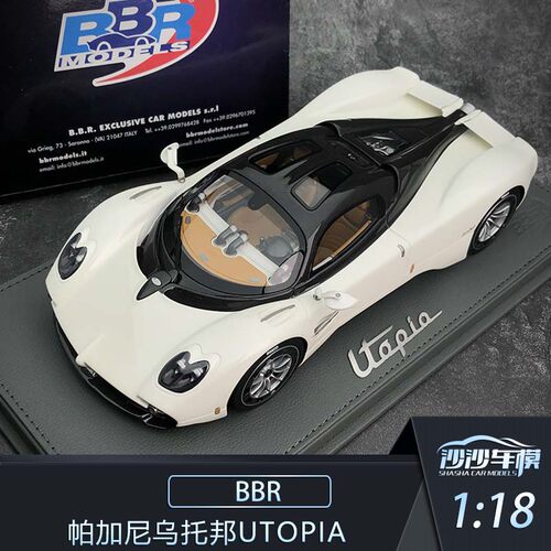 BBR帕加尼UTOPIA汽车模型