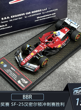 BBR 1:18 1:43 2025中国大奖赛 SF-25汉密尔顿冲刺赛胜利赛车模型