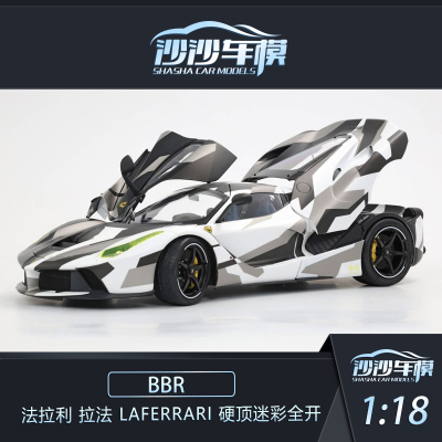 BBR汽车模型收藏法拉利拉法