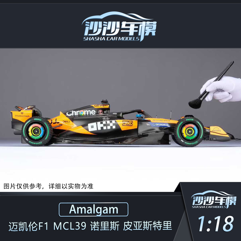 AMA迈凯伦诺里斯赛车模型