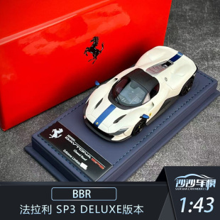 Deluxe版 BBR 1:43法拉利SP3 Daytona树脂汽车模型收藏品摆件送礼