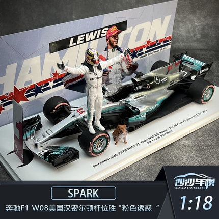 【特注版】SPARK 1:18奔驰F1 W08美国汉密尔顿杆位胜 "粉色诱惑“