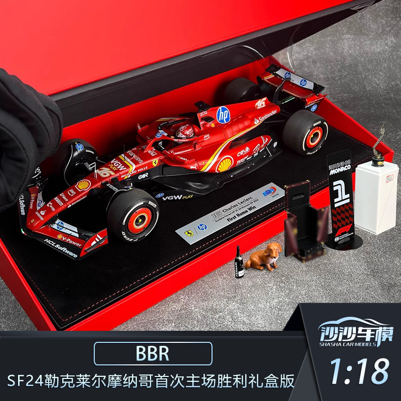 BBR勒克莱尔摩纳哥主场胜利模型