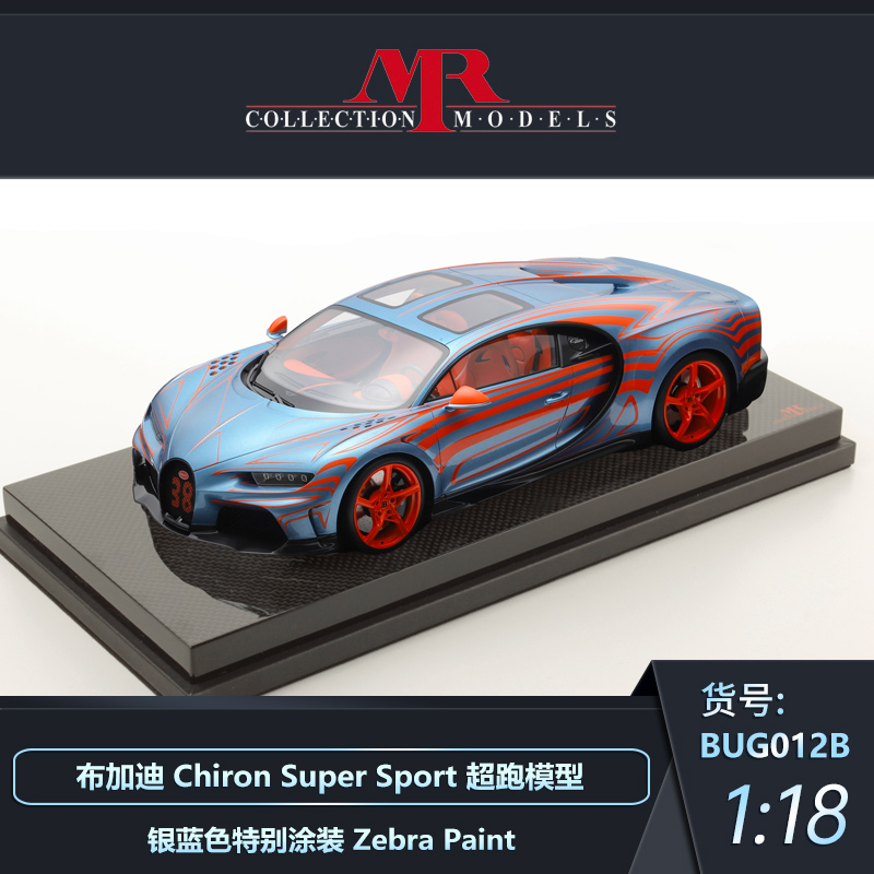 MR布加迪Chiron超跑汽车模型