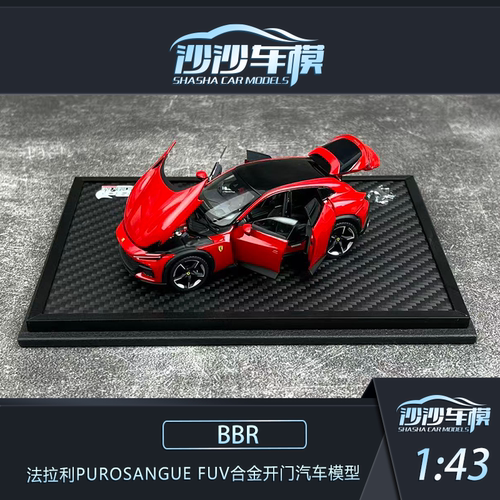 BBR法拉利PUROSANGUE汽车模型
