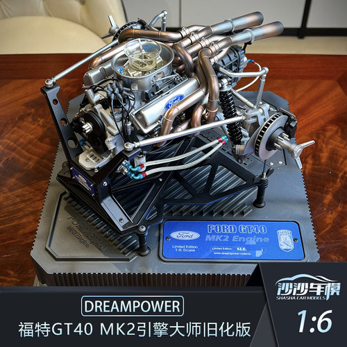 DREAMPOWER福特GT40引擎模型
