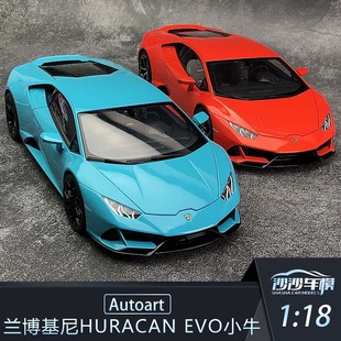 沙沙汽车模型Autoart奥拓1 EVO小牛超跑收藏品 18兰博基尼HURACAN