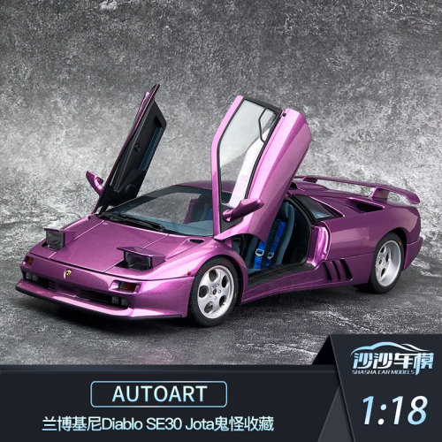 AA兰博基尼SE30鬼怪汽车模型