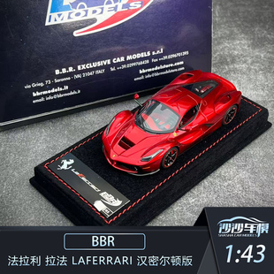 沙沙汽车模型BBR 1:43 法拉利 拉法 LaFerrari 汉密尔顿版收藏品