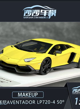 MU 1:43 兰博基尼Aventador LP720-4 50º Anniversario 2013