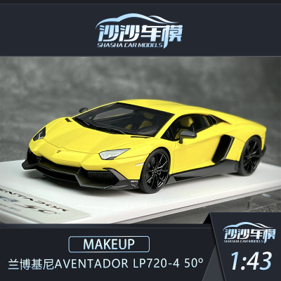 MU兰博基尼LP720汽车模型收藏