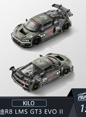 定金 KILO 1:64 奥迪R8 LMS GT3 EVO II 超跑汽车模型收藏品摆件