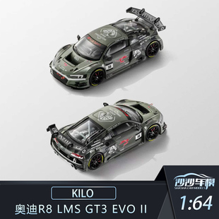 定金 KILO 1:64 奥迪R8 LMS GT3 EVO II 超跑汽车模型收藏品摆件