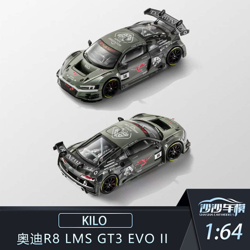 KILO 1:64 奥迪R8 LMS GT3 EVO II 超跑汽车模型收藏品摆件