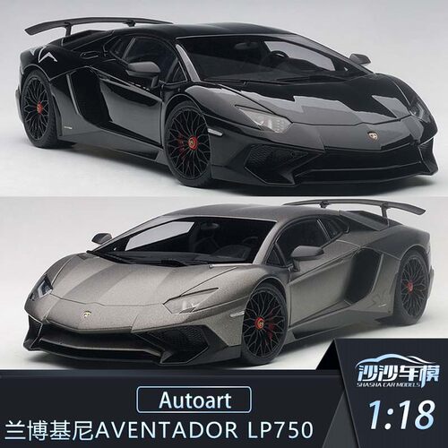 Autoart兰博基尼LP750-4汽车模型