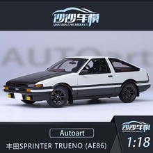 沙沙汽车模型Autoart奥拓AA1:18丰田AE86豆腐车头文字D开门收藏品