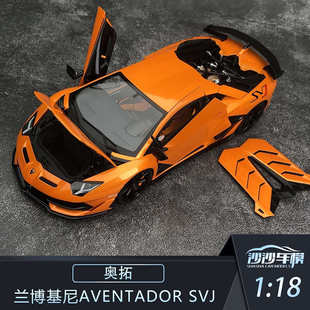 沙沙汽车模型Autoart奥拓 AA1:18 兰博基尼Aventador SVJ开门超跑