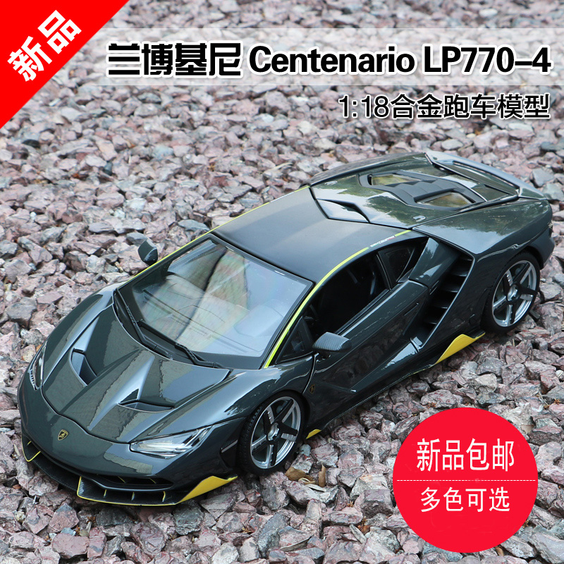 沙沙汽车模型美驰图1:18 兰博基尼 LP770 百年超跑车成人礼物摆件|msdalam kategori Toy/bayi/teka-teki/blok bangunan/model, model statik, kereta - dari Buy2taobao.com untuk memberikan perkhidmatan ejen Taobao profesional membeli