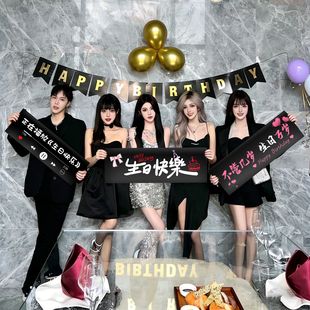 女孩生日快乐氛围感手持小横幅拍照道具装饰条幅写真布生日派对