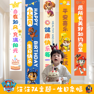 汪汪隊掛布兒童生日周歲派對背景墻布置掛布卡通場景生日聚會派對