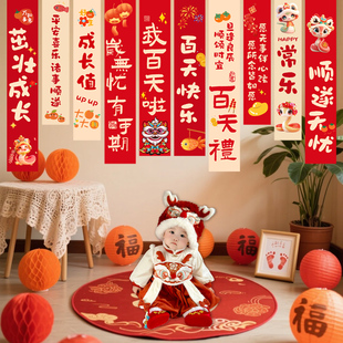 百天满月蛇宝氛围感道具布置场景派对装饰仪式条幅背景布仪式感