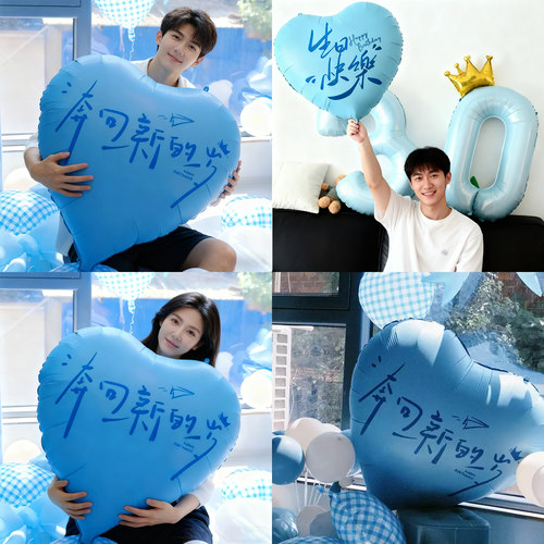 蓝色大心形铝膜气球生日装饰