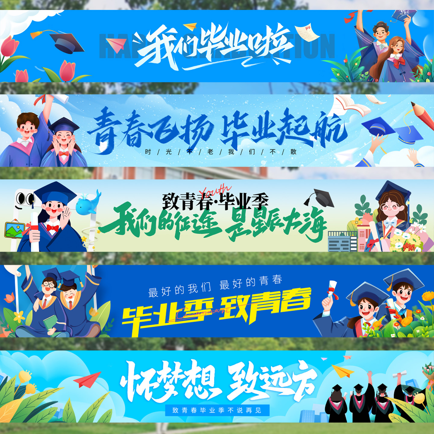 活动装饰幼儿园横幅定制旗帜图片