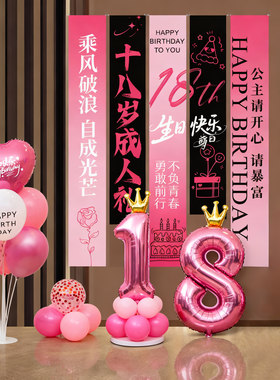 生日派对仪式感气球布置场景装饰