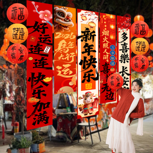 新年装饰布置办公室挂条商场店铺装饰新年快乐写真布春节新年装扮