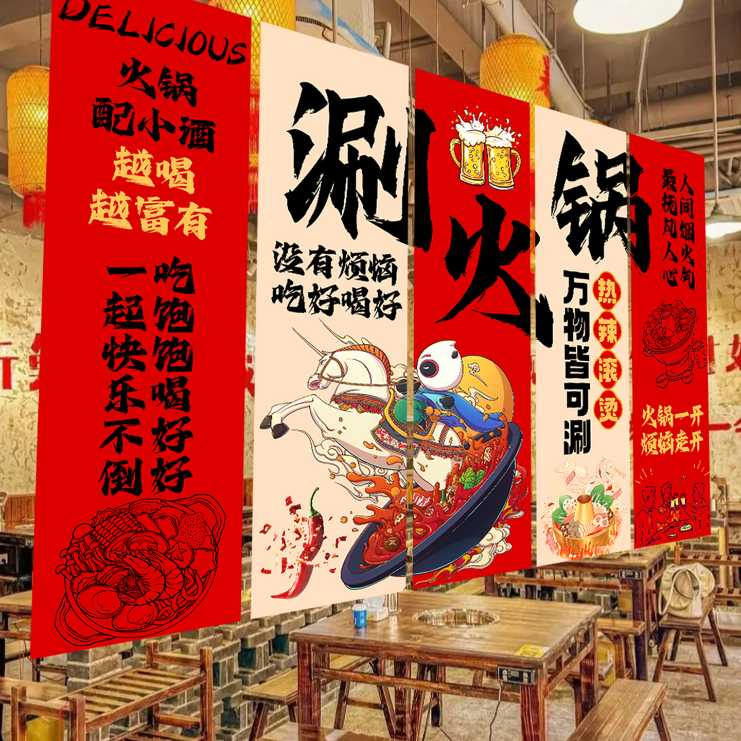 火锅店氛围感装饰挂布条幅背景墙书法布置烧烤店打卡拍照道具挂布