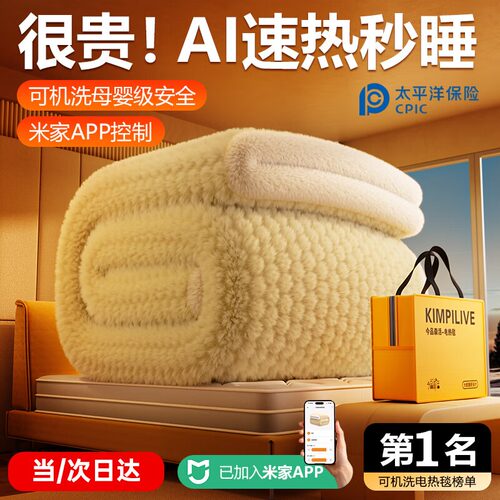 【APP加厚款】石墨烯AI聚热