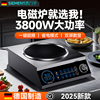 新款商用电磁炉电灶台炒锅凹面款3500W大功率餐饮饭店专用5000瓦W